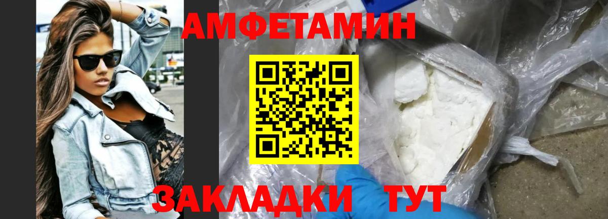 АМФ Розовый  Amphetamine  Балашиха  Вход с VPN 