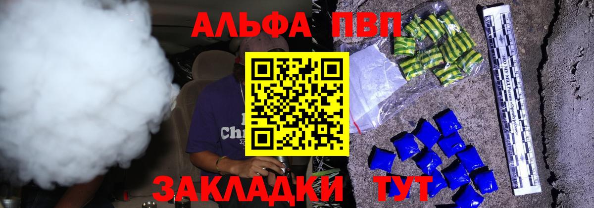 A PVP  даркнет сайт  Alpha-PVP СК  APVP крисы CK  Балашиха 