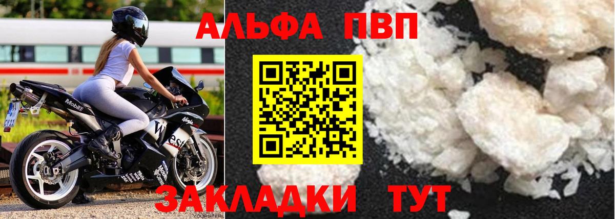 APVP крисы CK Балашиха