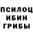Галлюциногенные грибы мухоморы DdRedEye