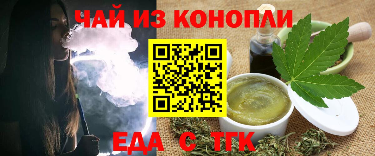 Canna-Cookies конопля  Вход с VPN  Балашиха 