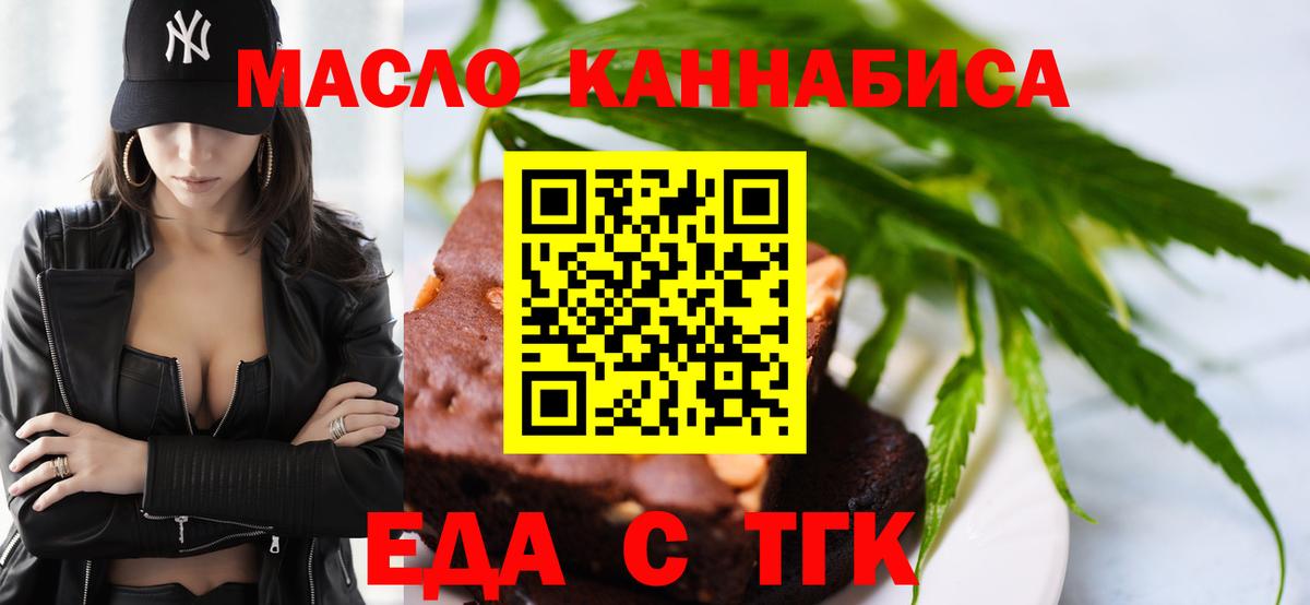 Cannafood конопля  Балашиха 