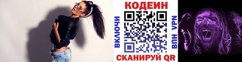 купить   Балашиха  Кодеиновый сироп Lean Purple Drank 