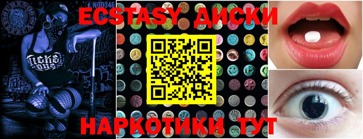 Ecstasy DUBAI Балашиха