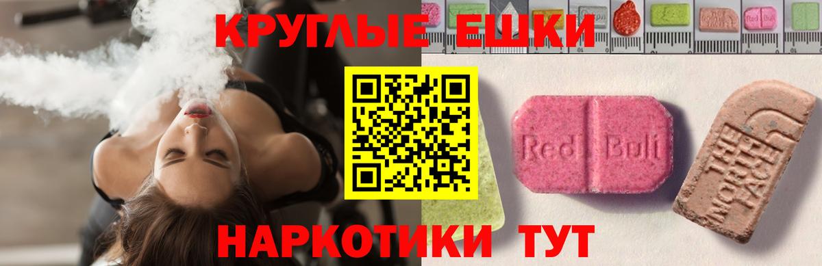Балашиха  Экстази 250 мг  Вход с VPN  Ecstasy Дубай 