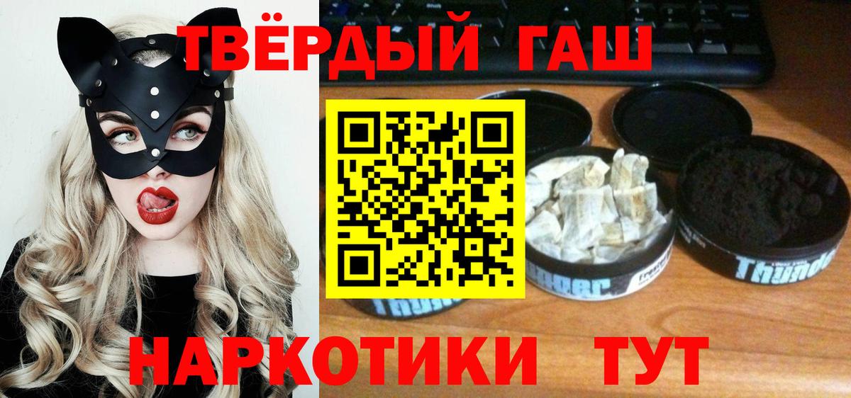 Гашиш убойный Балашиха