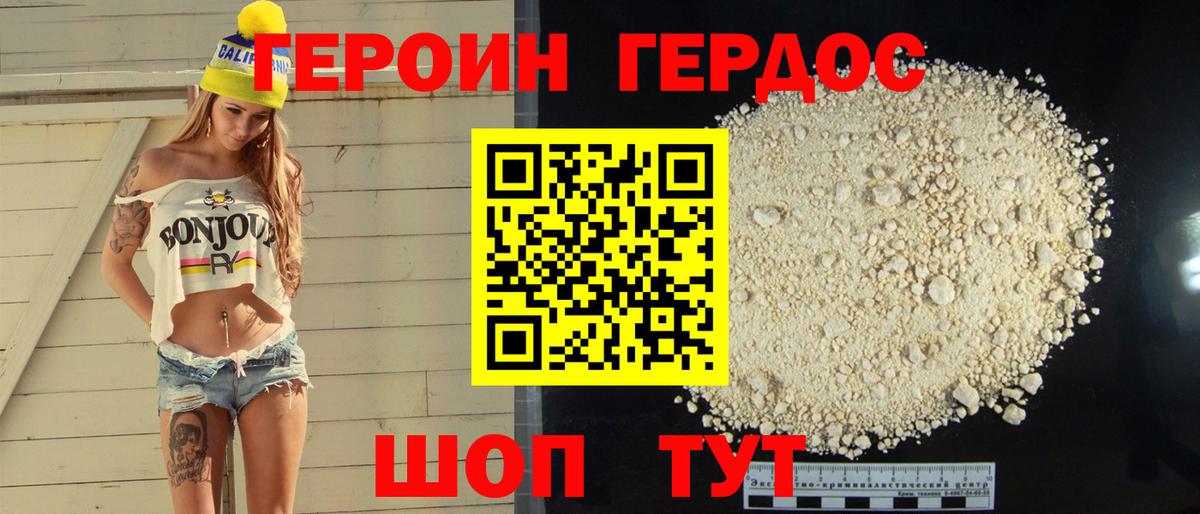 ГЕРОИН афганец  Вход с VPN  Балашиха 