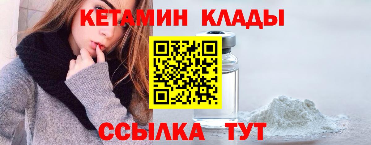 КЕТАМИН ketamine Балашиха