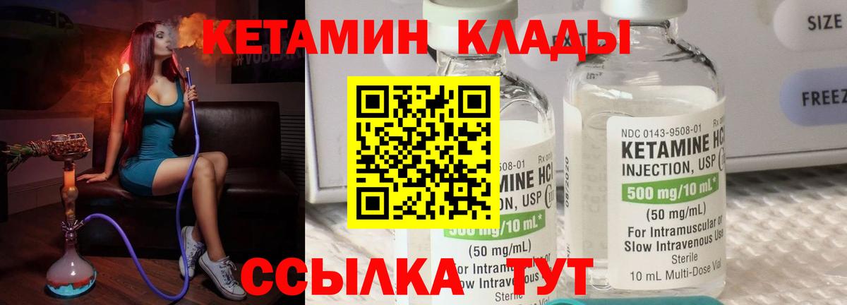 Кетамин ketamine  Вход с VPN  Балашиха 
