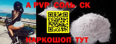 ALPHA-PVP Аргун