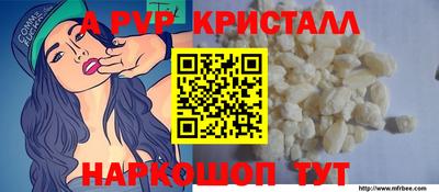 ALPHA-PVP Балахна
