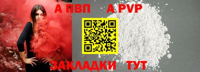 ALPHA-PVP Балахна