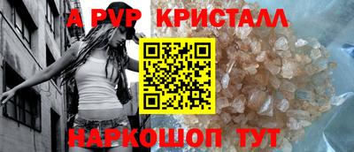 ALPHA-PVP Балахна