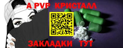 ALPHA-PVP Аргун