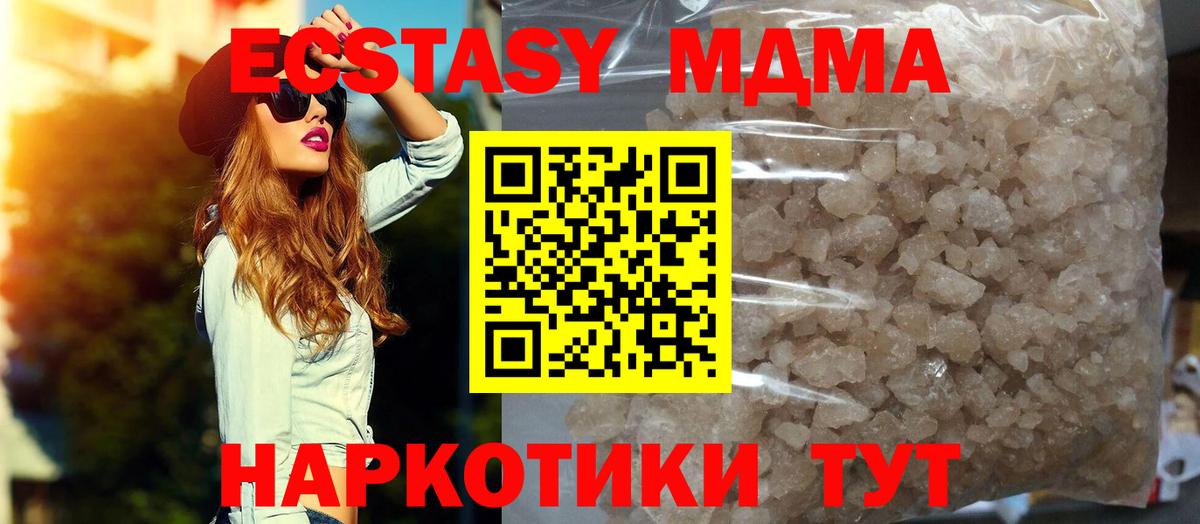 МДМА кристаллы  Балашиха  MDMA молли 