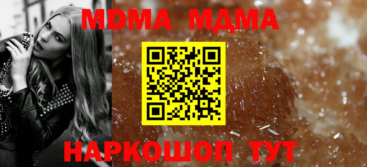 MDMA crystal  Вход с VPN  MDMA молли  Балашиха 