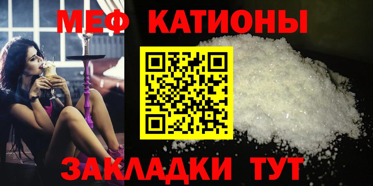 Мефедрон мяу мяу  где продают   МЕФ  Балашиха  Вход с VPN  МЕФ мяу мяу  Меф 