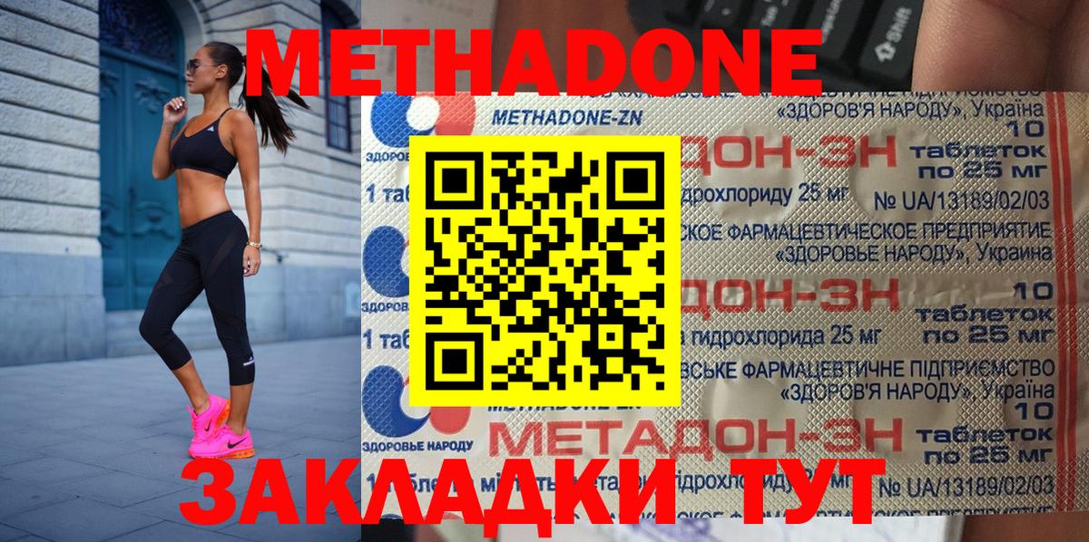 Метадон VHQ  Метадон VHQ  Вход с VPN  Балашиха 
