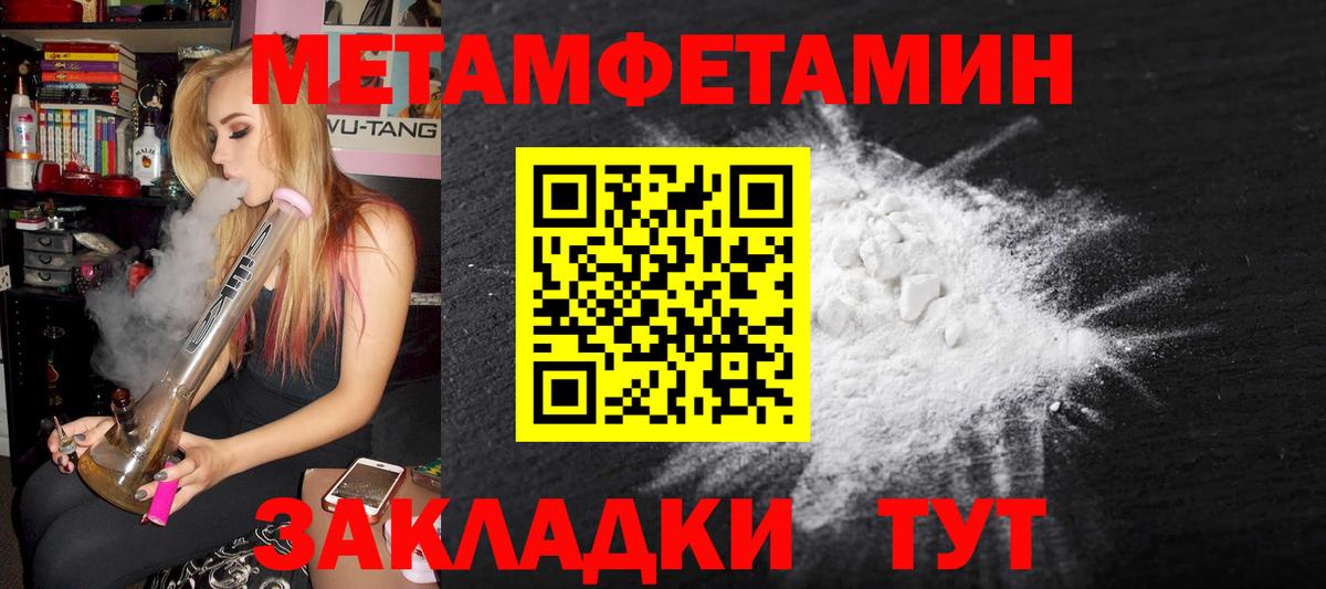 Балашиха  Первитин мет  Первитин мет  Вход с VPN 