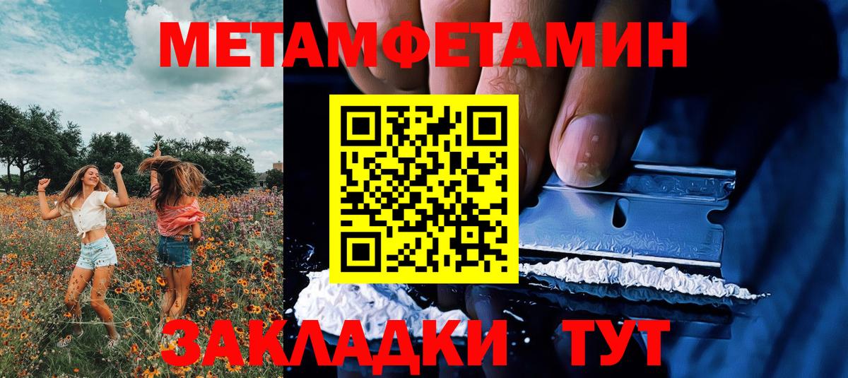 МЕТАМФЕТАМИН кристалл  МЕТАМФЕТАМИН  Балашиха 