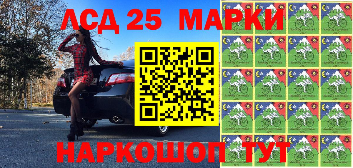 Балашиха  Марки 25I-NBOMe 1500мкг  Марки 25I-NBOMe 1500мкг  Вход с VPN 