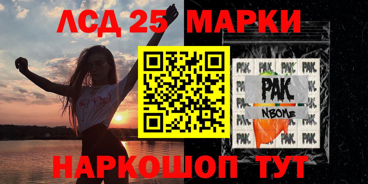 Марки N-bome  Балашиха  Марки 25I-NBOMe 1,8мг  Марки 25I-NBOMe 1,8мг 